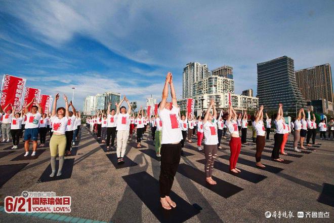 迎国际瑜伽日 数百名瑜伽爱好yl8cc永利官网者石老人海边齐练拜日式(图1)