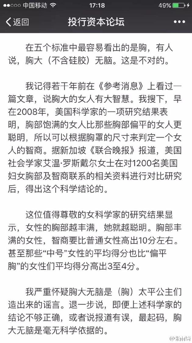 张雨绮晒高难度瑜伽动作 引yl8cc永利官网网友遐想：这个姿势我喜欢(图3)