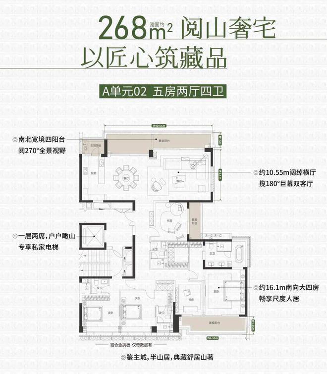 2024年7月官方!南山方直珑樾山永利app手机版官网怎么样值得买吗？楼盘解析一(图8)