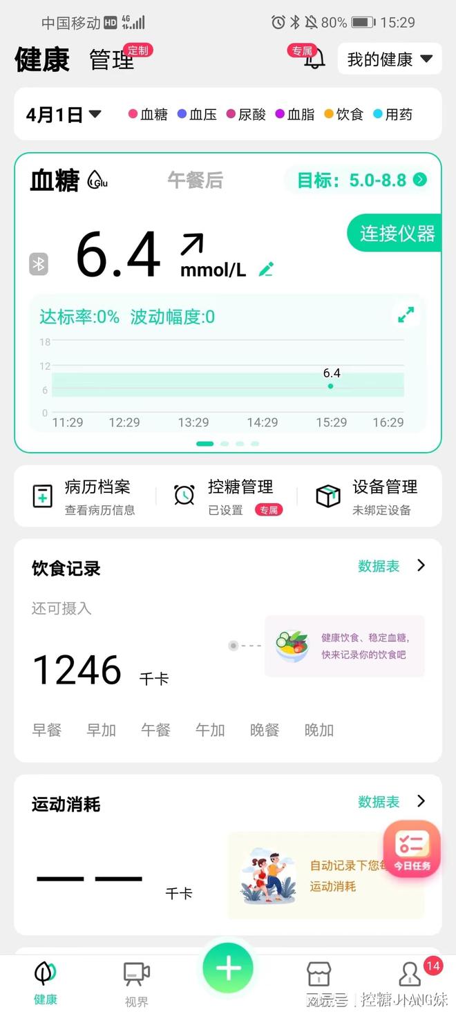 糖尿永利app手机版官网病患者的健康秘籍：如何有效控制体重？(图3)