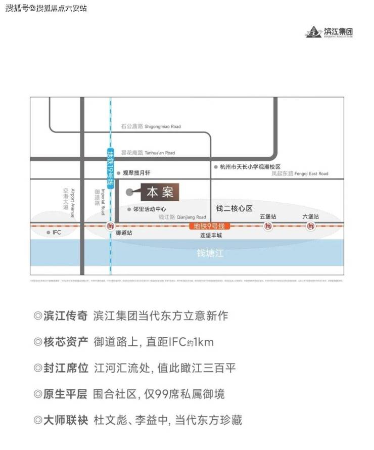 滨江揽潮誉道江河汇揽潮誉道怎么样(房价+户型yl8cc永利官网图)24小时热线揽(图5)