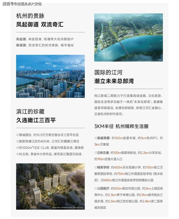 滨江揽潮誉道江河汇揽潮誉道怎么样(房价+户型yl8cc永利官网图)24小时热线揽(图6)