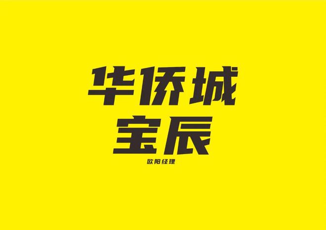 【前海华侨城宝辰公寓怎么样好不好】-华侨城宝辰公寓值yl6809永利得买吗(图1)