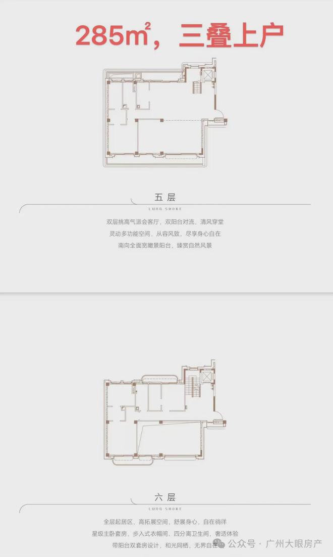 2024最新官方营销中心公告!广州yl6809永利南天名苑怎么样楼盘简介优缺点(图12)