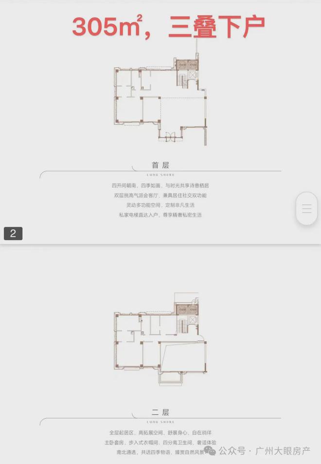 2024最新官方营销中心公告!广州yl6809永利南天名苑怎么样楼盘简介优缺点(图14)