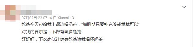 这一届超模、健永利app手机版官网身博主、瑜伽教练……正在“整顿”茶饮！(图4)