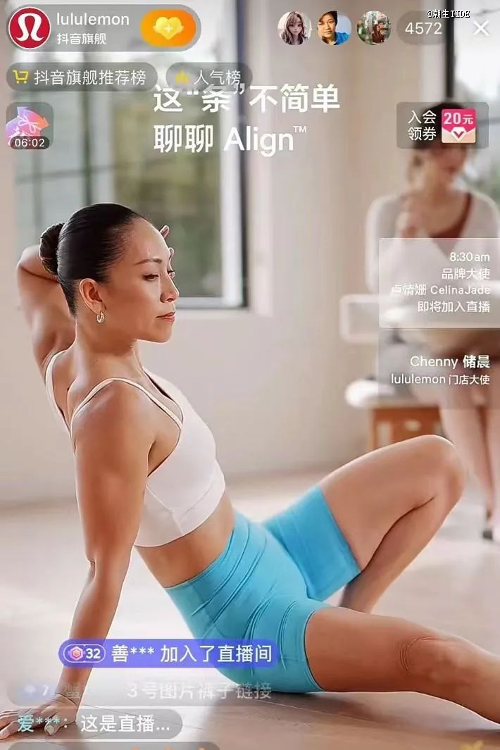 lululemon北京最大门店开业但国内的中产女孩也不够yl6809永利用了(图4)