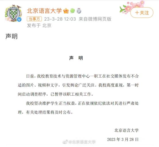 山西1人被查；北语通报网传教师女生练瑜伽；9岁男孩家中起火思路清晰求助1永利澳门(图4)