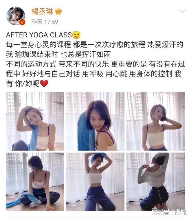 瑜伽女yl8cc永利官网神：杨丞琳！(图1)