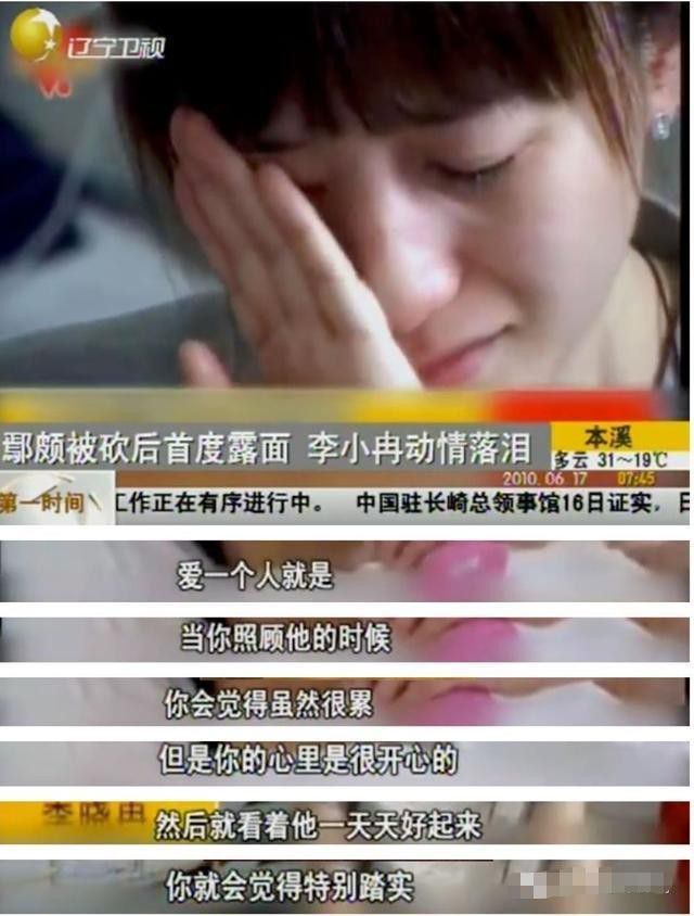 和梅婷花350万狂捧鄢颇相比李小冉为他下跪求饶二人永利澳门官方入口到底谁更惨(图11)