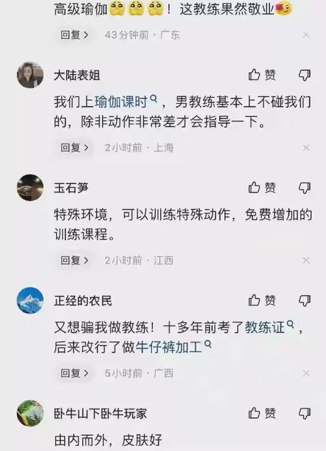 练瑜伽的妻子婚内出轨教练竟联合教练打yl8cc永利官网丈夫(图8)