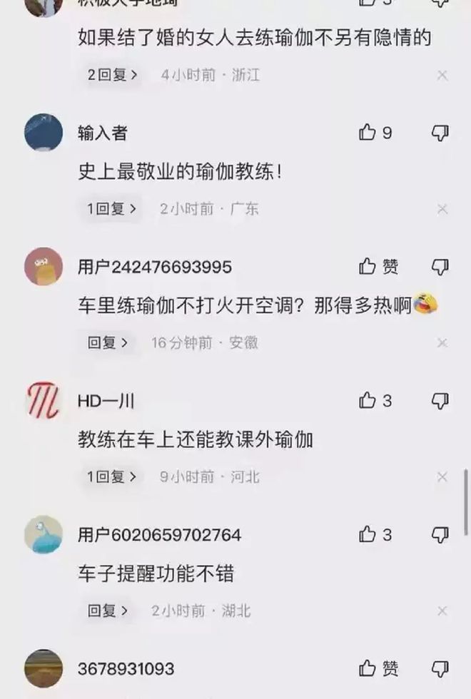 练瑜伽的妻子婚内出轨教练竟联合教练打yl8cc永利官网丈夫(图9)