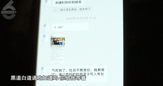 瑜伽教练骂人永利app手机版官网骂出优越感？学员想退学费却“失联”？(图4)