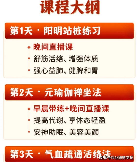 老年养生课如何利用信yl8cc永利官网息流广告进行高效推广？(图7)