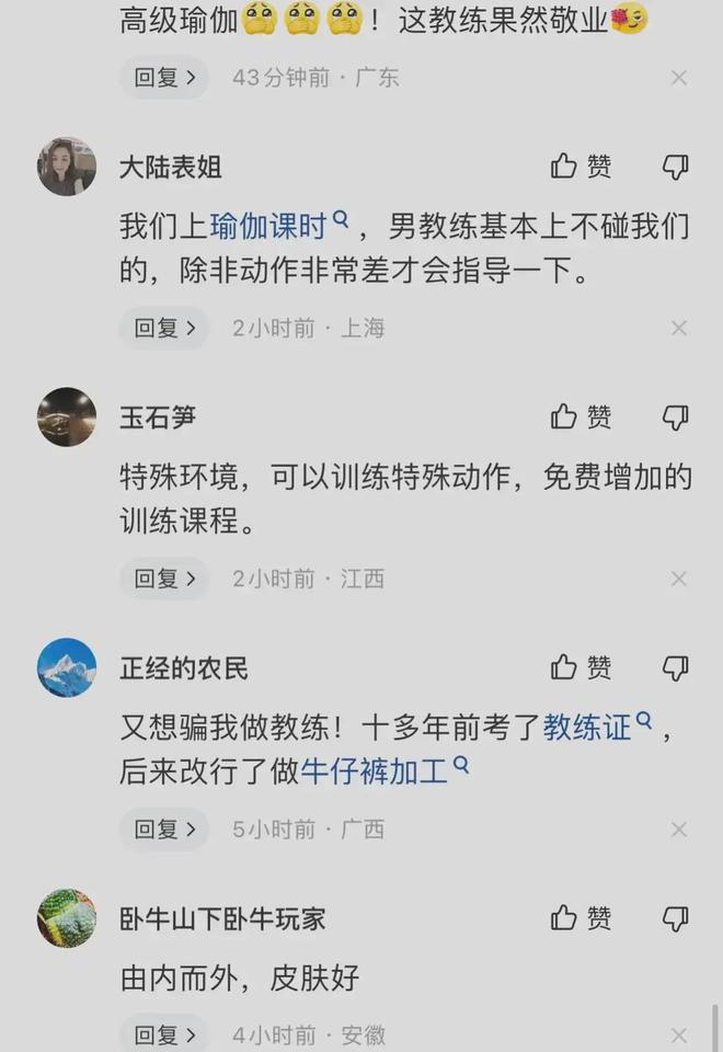 女子出轨瑜伽教练在车中练习时永利app手机版官网被丈夫发现竟暴打丈夫(图9)