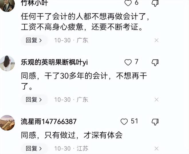 我退休1年拒绝了邻居介绍的会计工作只yl6809永利想干保洁我傻？(图2)