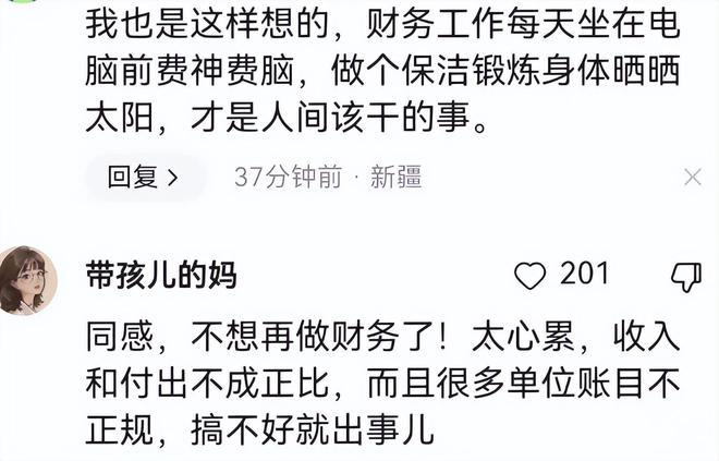 我退休1年拒绝了邻居介绍的会计工作只yl6809永利想干保洁我傻？(图3)