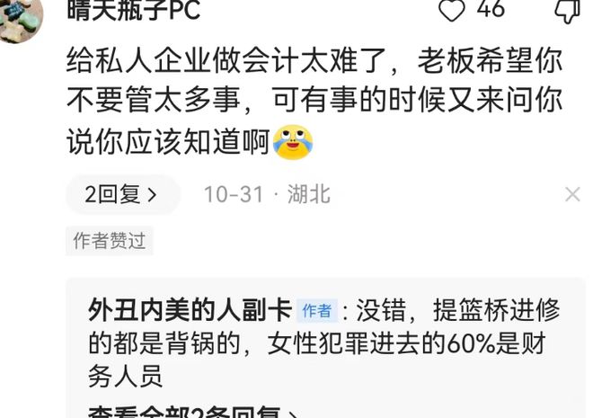 我退休1年拒绝了邻居介绍的会计工作只yl6809永利想干保洁我傻？(图5)