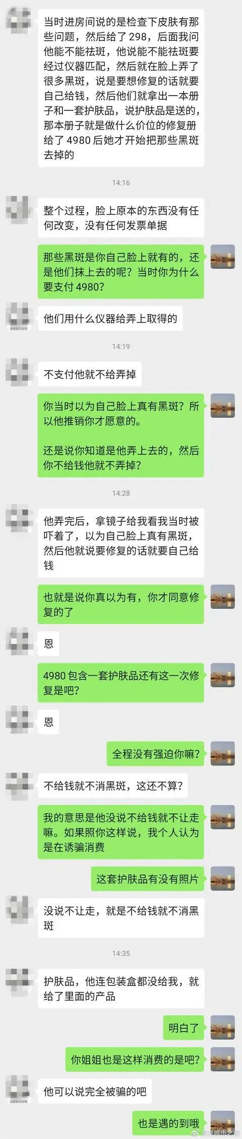 南充yl6809永利：多人被骗！五星花园美容小蜜蜂拉客进店被宰数千元(图6)