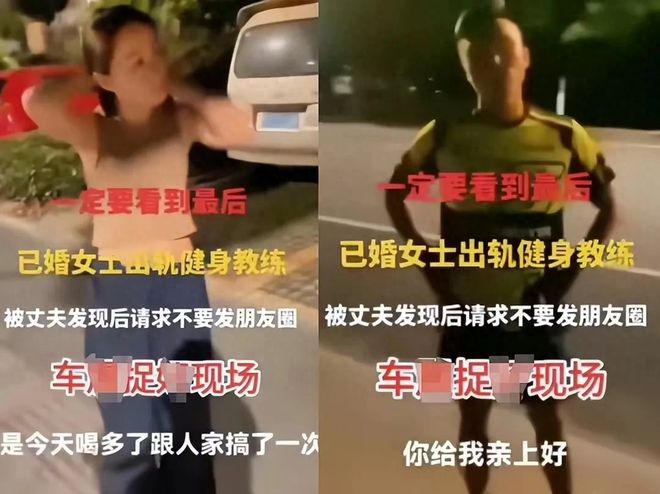 后续！妻子与私人健身教练车内出轨被丈夫录下照片视yl8cc永利官网频爆出！(图4)