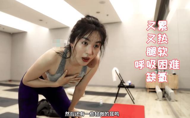 李菲儿练高温瑜伽尖叫声像杀猪？运动背心湿透出永利app手机版官网镜紧捂胸口(图3)