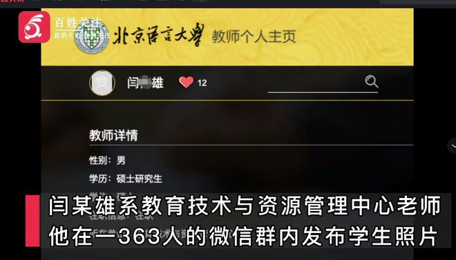 老师学生瑜伽课照片发至微信群网友：你的视野就是眼中yl6809永利世界(图4)