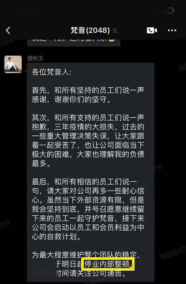 知名连锁机构突然闭店有人3万多元还没用完！永利澳门官方入口校长发声被指哭惨更蹊跷(图1)