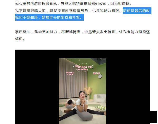 知名连锁机构突然闭店有人3万多元还没用完！永利澳门官方入口校长发声被指哭惨更蹊跷(图8)