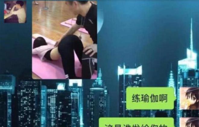 女大学生健身瑜伽姿势跟男教练肢体亲yl8cc永利官网密接触男友怒骂并分手！(图2)