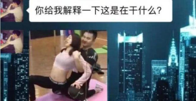 女大学生健身瑜伽姿势跟男教练肢体亲yl8cc永利官网密接触男友怒骂并分手！(图1)