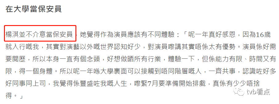 为永利app手机版官网生计全职当保安！36岁香港女星曾演过10次女一号曾提名金像(图7)