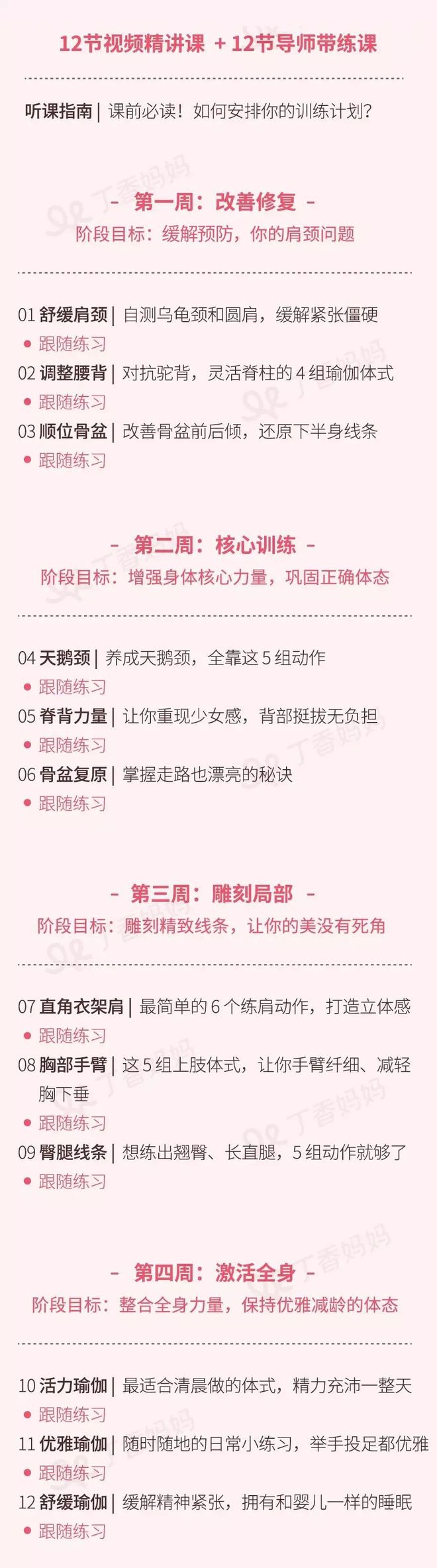 圆肩、驼背、永利澳门官方入口颈前伸？这套动作练完后气质真的能变好！(图5)