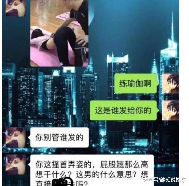 女子练瑜伽 和男教练“亲密”接永利app手机版官网触 男友发现后 立即分手！(图2)