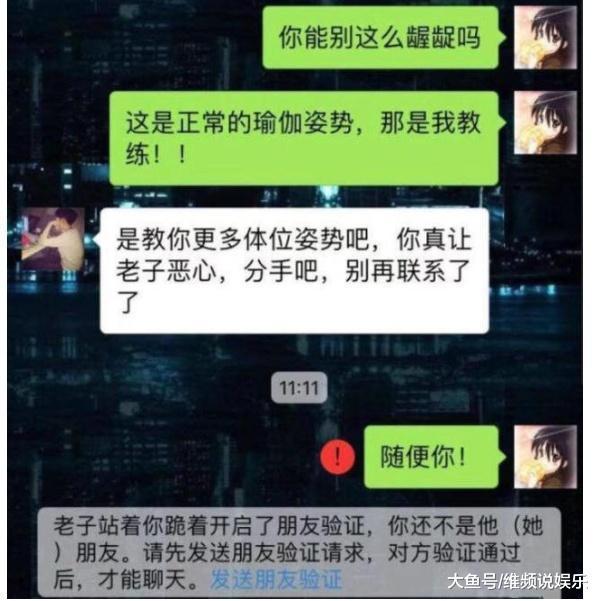 女子练瑜伽 和男教练“亲密”接永利app手机版官网触 男友发现后 立即分手！(图3)