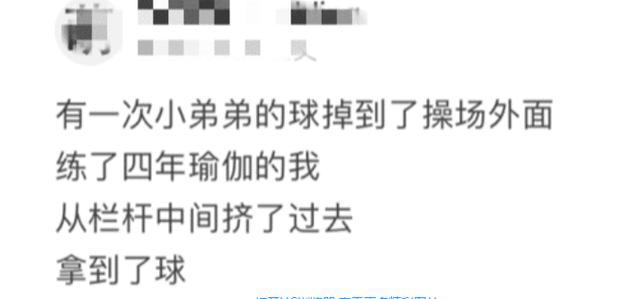 “女生练瑜伽是什么体验？说出来好害羞”哈哈哈哈永利app手机版官网哈哈(图6)