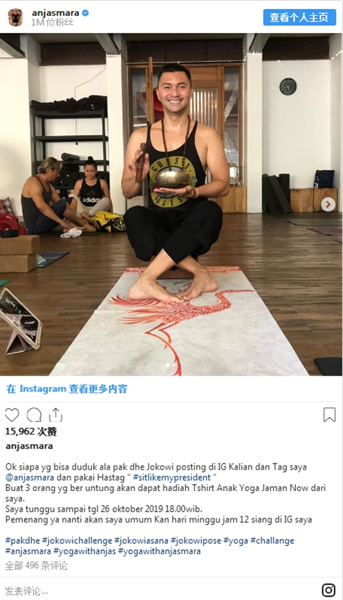 印尼总统高难度盘腿坐姿网上爆红！网友争相模yl8cc永利官网仿：这也太难了！ 北(图2)