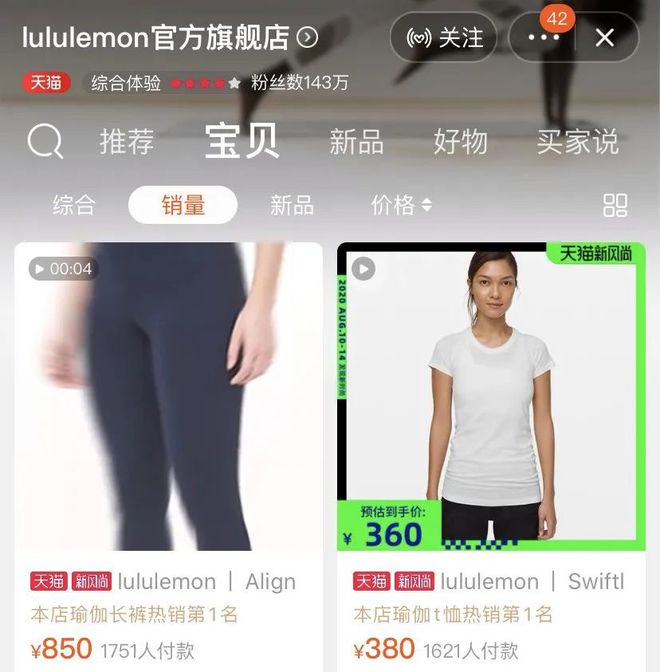 起底“高端洋牌”Lululemon：瑜伽裤都来收yl8cc永利官网割中产阶级了(图3)