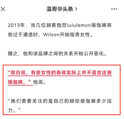 lululemon的“显大紧身衣”火yl6809永利了网友：拯救男性婚姻！(图8)