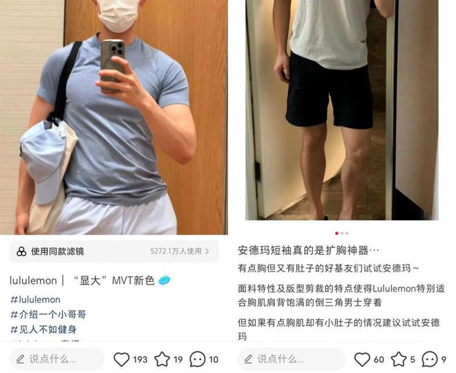 lululemon的“显大紧身衣”火yl6809永利了网友：拯救男性婚姻！(图11)