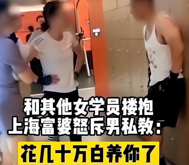 女富婆与男私教在健永利app手机版官网身房表演“动作”网友：太疯狂了！(图2)