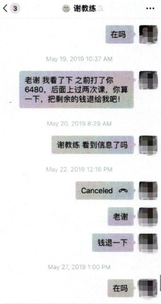 徐汇警方永利app手机版官网为案奔波辗转一年“双姓”私教落入法网(图2)