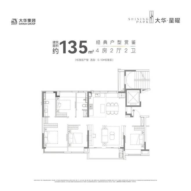 『官方』大华星曜yl6809永利售楼处发布：穿越周期的恒定价值之选！(图2)