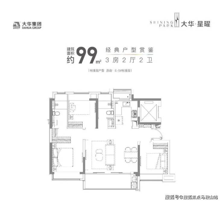 大华星永利app手机版官网曜-上海(大华星曜)楼盘首页详情-最新房价+户型图+交(图3)