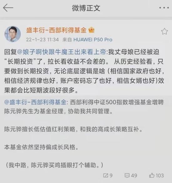 基金yl6809永利经理称岳母已长期投资：此前1月亏没丈母娘1年退休金 不敢去蹭(图1)