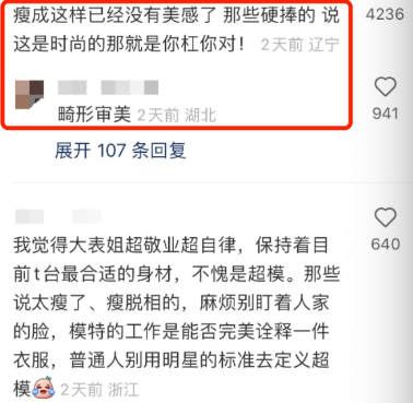 董洁yl8cc永利官网的瑜伽裤把女星的身材尴尬暴露地淋漓尽致(图16)