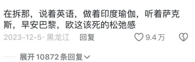 一段“上海yl6809永利街头尴尬视频”引群嘲：新型正在毒害中国年轻人(图10)