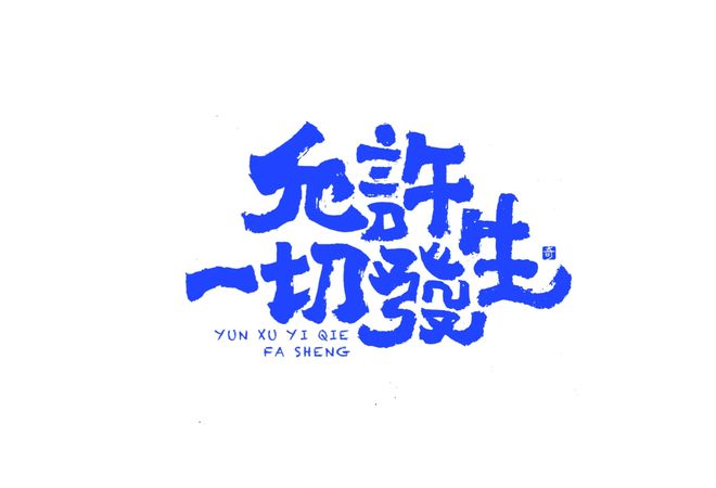 一段“上海yl6809永利街头尴尬视频”引群嘲：新型正在毒害中国年轻人(图12)