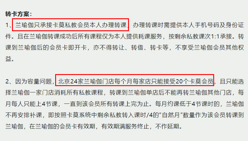 欠薪、欠费、转卡⋯⋯消失的永利澳门官方入口卡莫瑜伽陷“职业闭店人”疑云连锁机构真(图2)