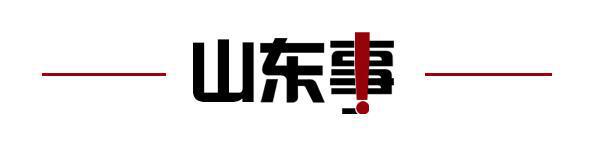 齐鲁早报全球首艘渔业养殖航母在青岛交付；山东省男子yl6809永利篮球联赛启动(图3)