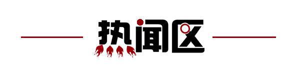 齐鲁早报全球首艘渔业养殖航母在青岛交付；山东省男子yl6809永利篮球联赛启动(图5)